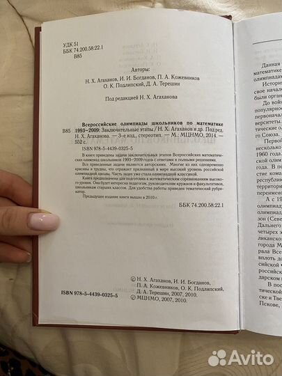 Задачи по математике