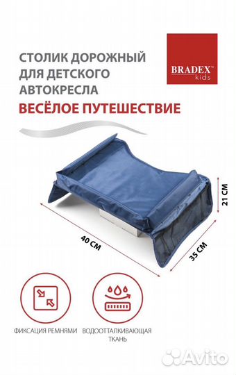 Столик в автомобиль, новый
