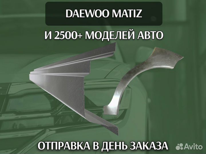 Пороги Mazda Demio ремонтные