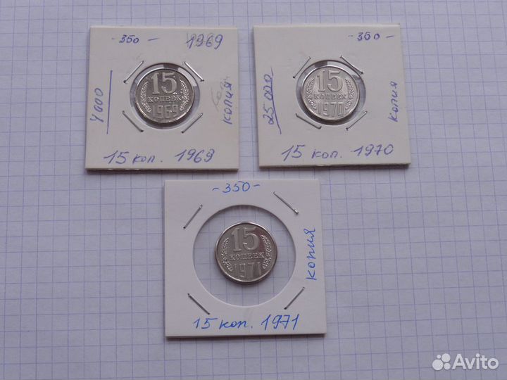 Копии редких монет СССР