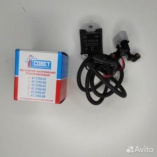 Трехуровневый регулятор напряжения 67.3702-04