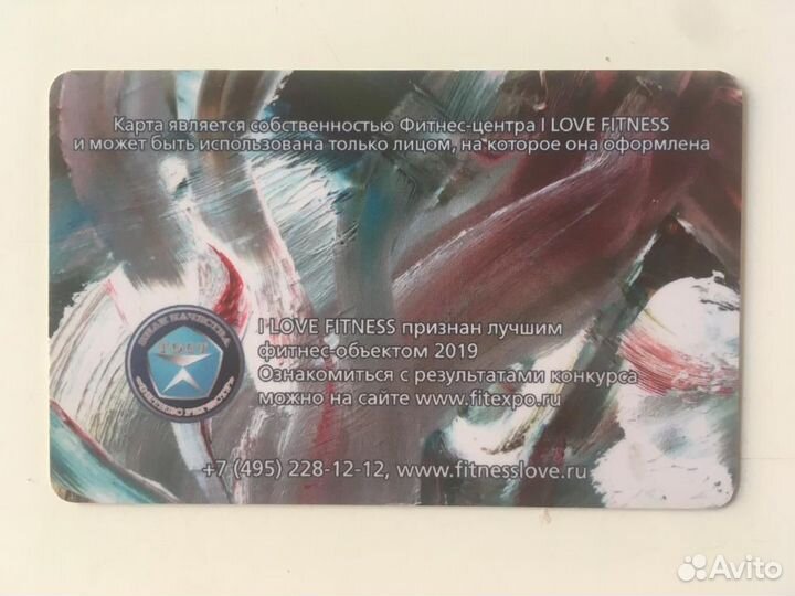 Бессрочный абонемент в фитнес клуб I Love Fitness