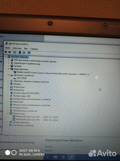 Ноутбук samsung R430