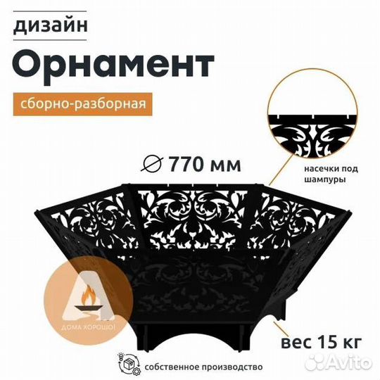 Кастровая чаша с решёткой гриль