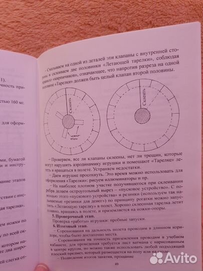 Книга о поделках (для детей) + диск