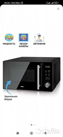 Микроволновая печь bbk новая