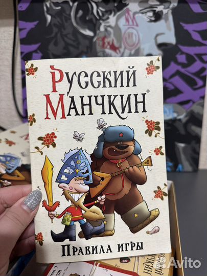 Настольная игра 