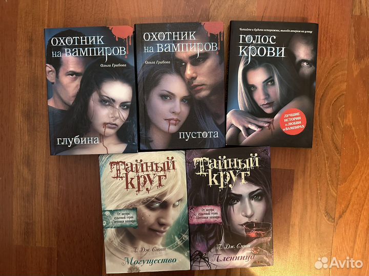 Книги вампиры оборотни