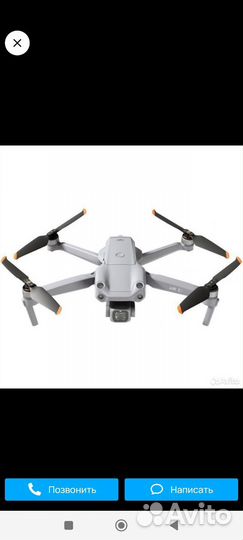 Квадрокоптер Mavic Air 2