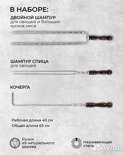 Набор шампуров в чехле