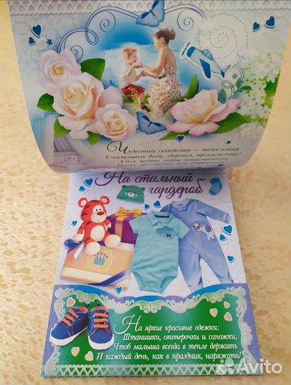 Подарок на день рождения малышу