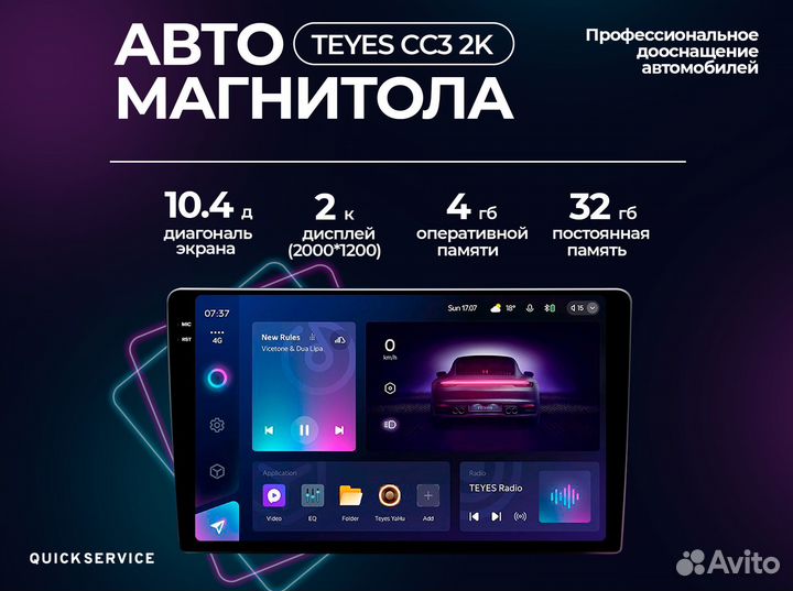 Головное устройство Teyes CC3 2K 4+32 на Audi A4 B8