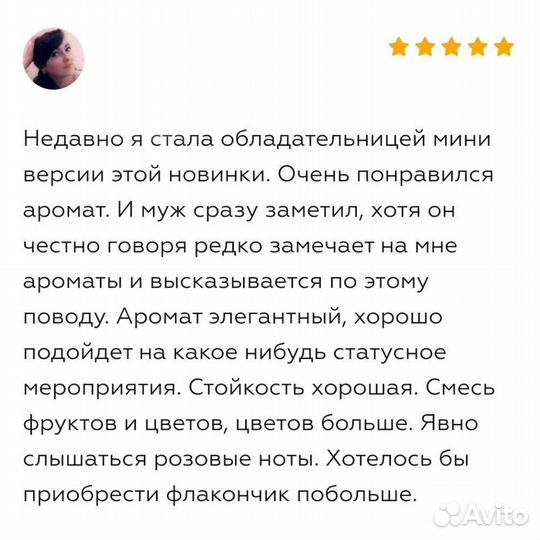 Idole Lancome 30 мл