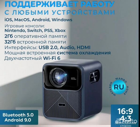 Проектор Wanbo mozart 1