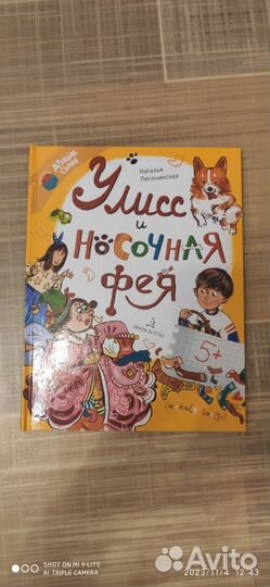 Детские книги новые