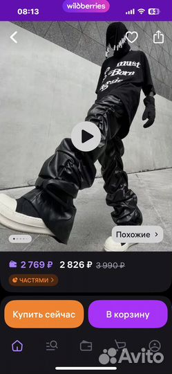 Штаны у2к трубы со складками унисекс