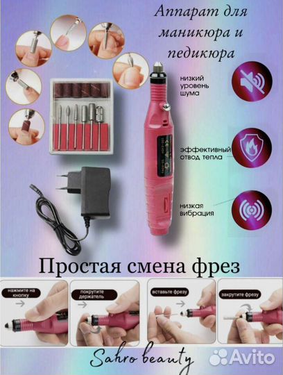 Набор для маникюра. Маникюрный набор