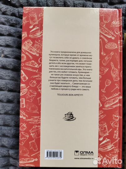 Джулия Чайлд 