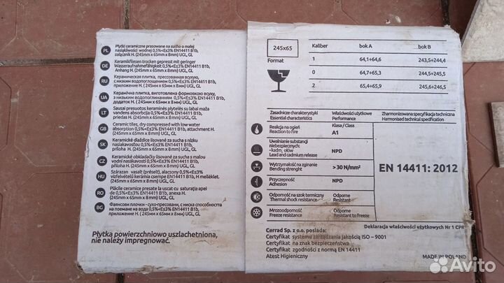 Клинкерная плитка