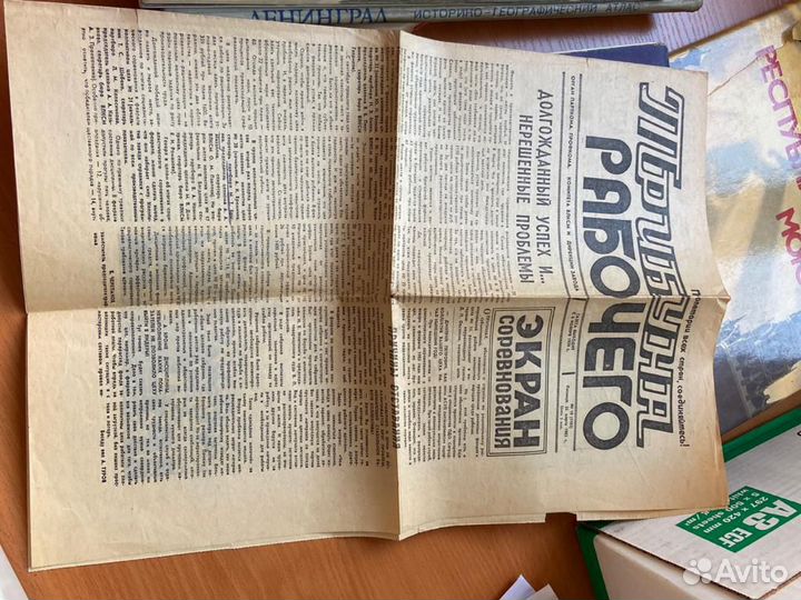 Газета 1983г оригинал