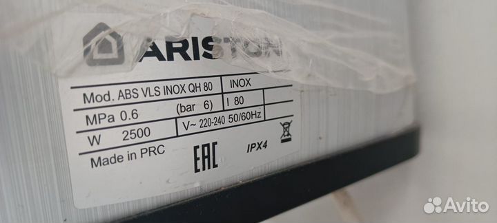 Водонагреватель накопительный электрический бу