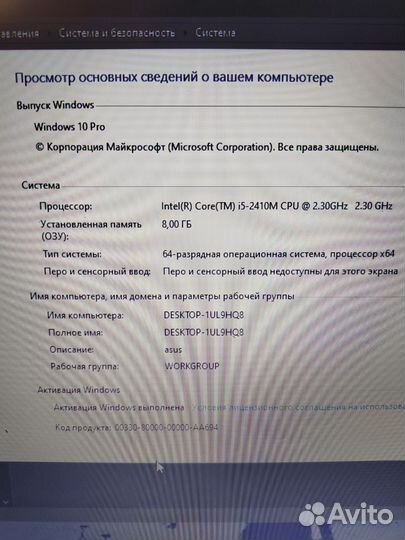 Ноутбук asus N53S