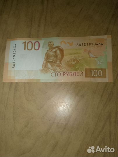 Купюра