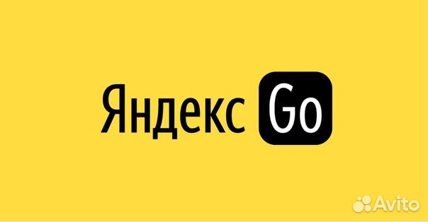 Подключение Яндекс такси