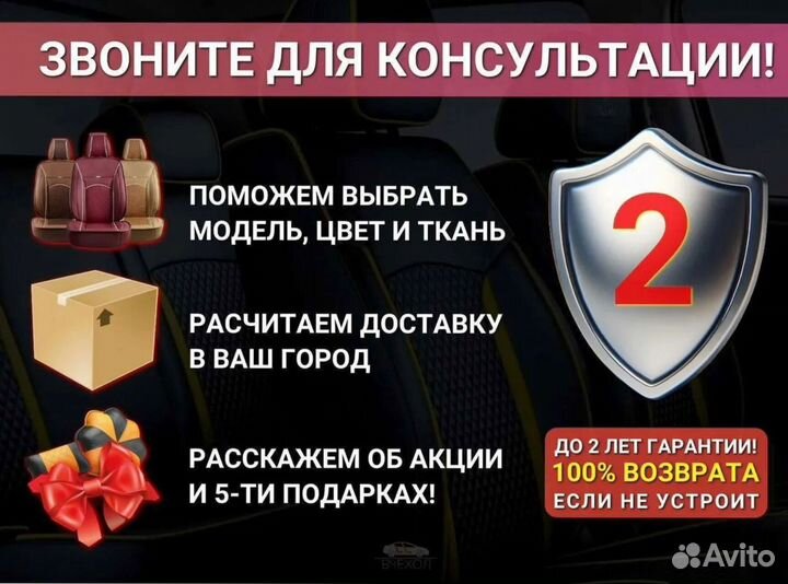 Чехол для сидений машины citroen