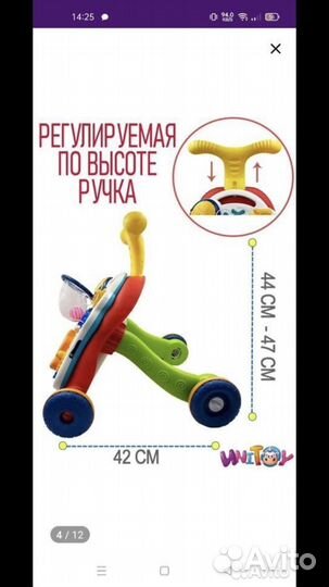 Ходунки каталка детские