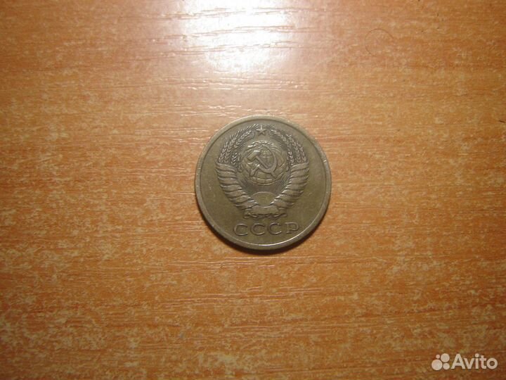 5 копеек 1971 года