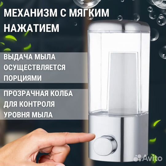 Диспенсер для жидкого мыла