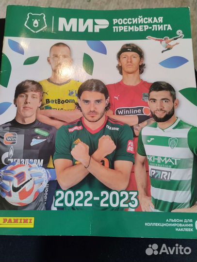 Наклейки panini рпл 2022 2023