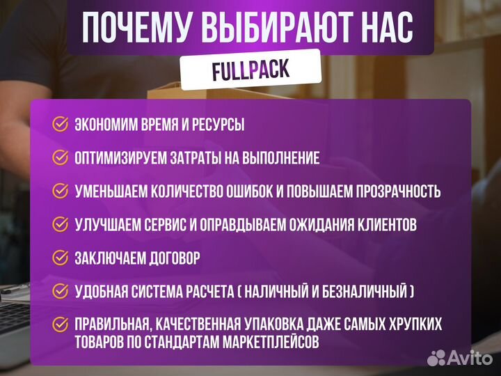 Фулфилмент wildberries ozon