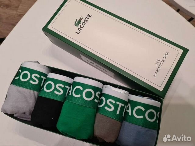 Трусы боксеры Lacoste набор