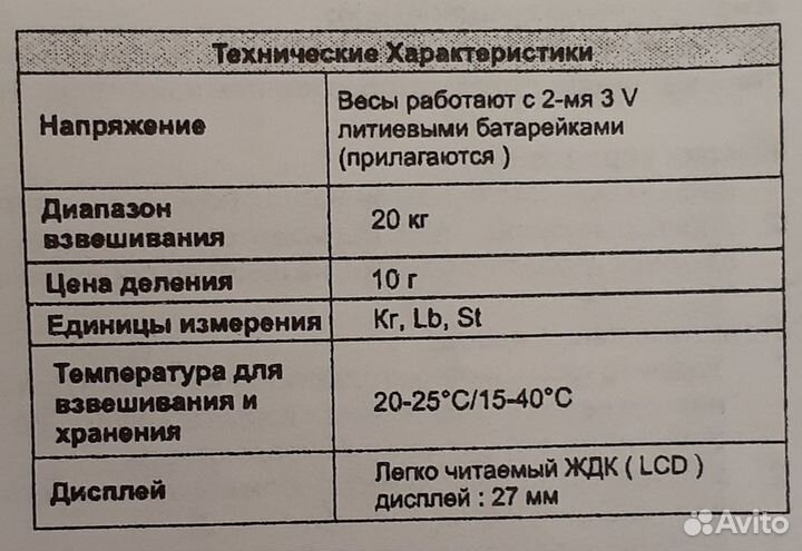Весы электрон. для взвешив. новорожд.и до 20кг, мо