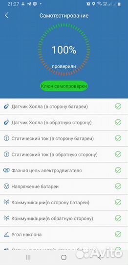 Гироскутер 10 5 бу