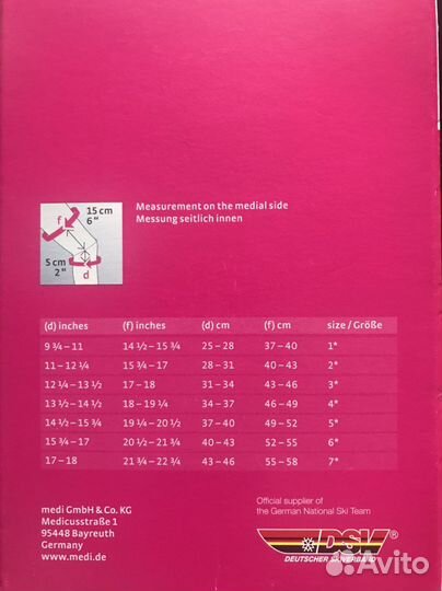 Бандаж голеностопный