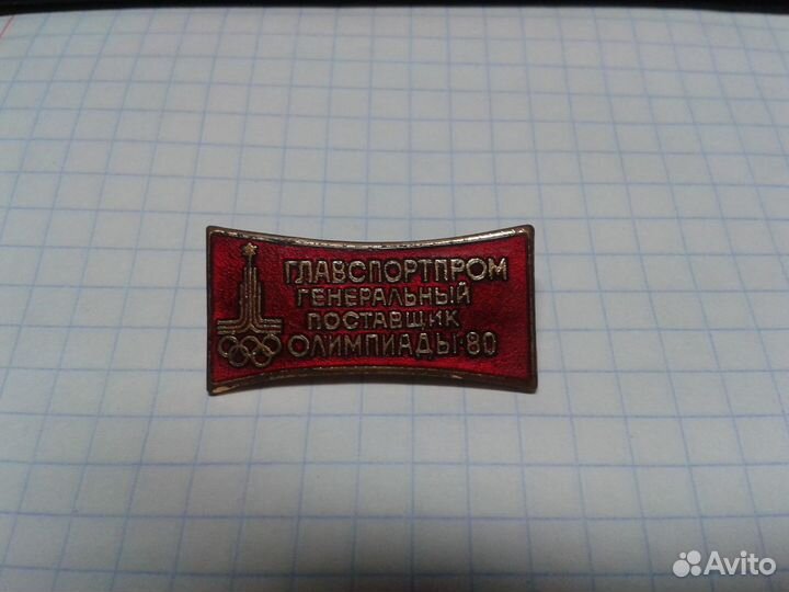 Олимпиада 80