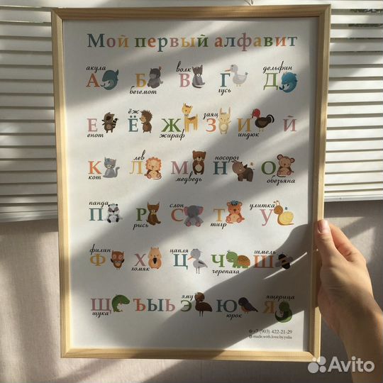 Детский алфавит