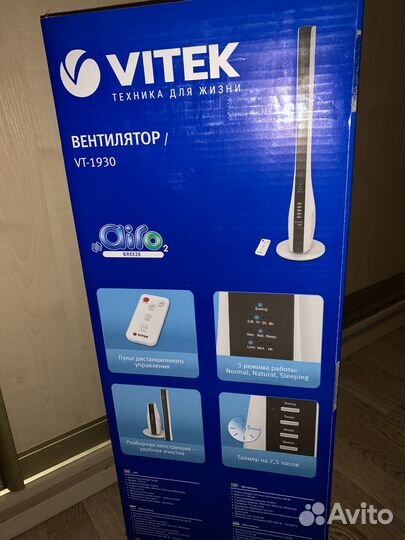 Напольный вентилятор Vitek (новый)