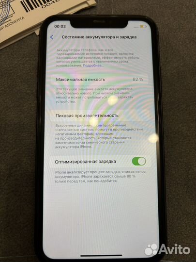 iPhone 11, 128 ГБ