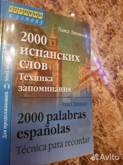 Учим языки легко по учебнику