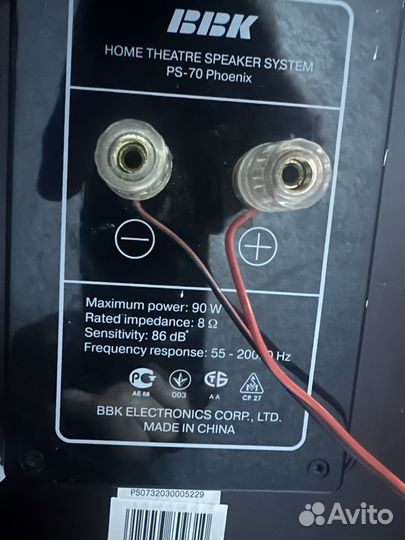 Аудиосистема 5.1