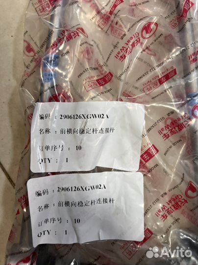 Тяга рулевая haval jolion