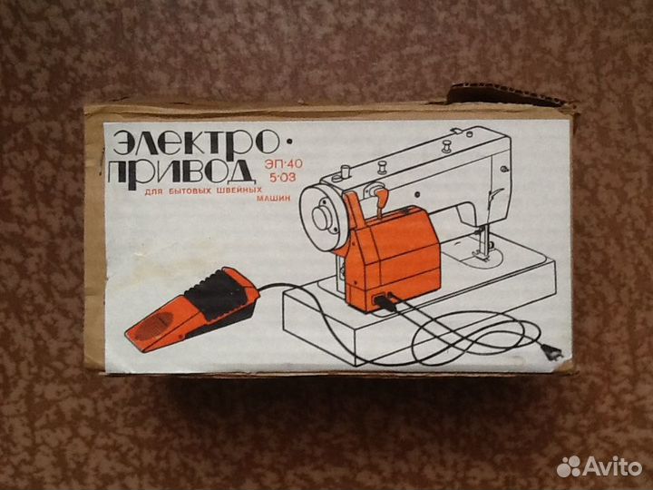 Электропривод для швейных машин СССР