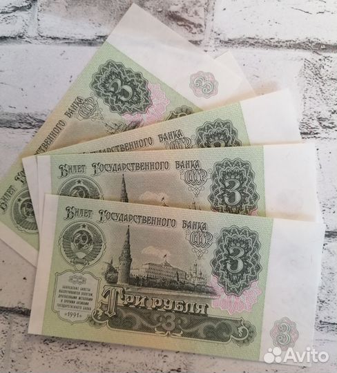 3 р 1991 г. UNC