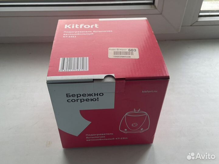 Подогреватель для бутылочек