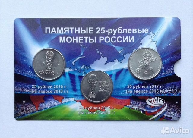 Монеты футбол в альбоме