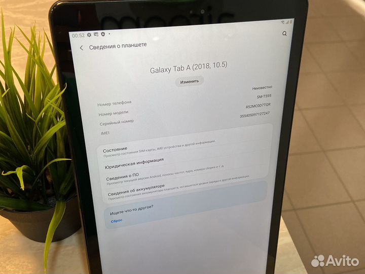 Samsung Tab A10.5